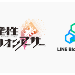 スクエニ共同開発のNFTシール「資産性ミリオンアーサー」リリース　LINEチェーン採用