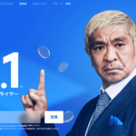 bitFlyerのCM出演中の松本人志氏、日本経済新聞朝刊の見開きに登場