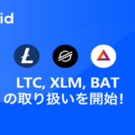 国内仮想通貨取引所Liquid by Quoine、LTC・XLM・BATを上場へ