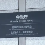 イエレン財務長官、金融庁とステーブルコインの規制方針で合意