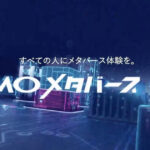 GMO NIKKOが「メタバース ラボ」設立、メタバース関連ビジネスをサポート