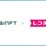 SBINFT、音楽配信サービス運営「レコチョク」と戦略的パートナーシップ締結