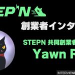 「STEPNの未来はどうなる?」共同創業者にCoinPostが独占動画インタビュー