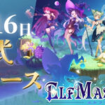 HashGames、PLT基盤のBCG「エルフマスターズ」正式ローンチ