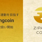 bitFlyer、ジパングコイン（ZPG）の取り扱い開始へ