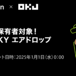 OKJ、APE保有者向け新トークン『MONKY』エアドロップ対応へ　スナップショットは2025年1月1日