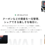 JR東日本、Suicaデータ活用のブロックチェーンアプリ「JRE WALLET」発表　ZEPETOらと連携