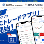 SBI VCトレードの新アプリを使ってみた 資産管理からトレードまで機能を徹底レビュー