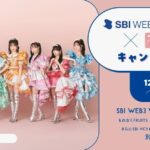 SBI VCトレード、FRUITS ZIPPERのNFTフリーミント開始、アソビシステムとコラボ