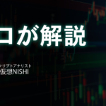 ビットコイン50万円超の下落、景気減速が価格に影響｜仮想NISHI